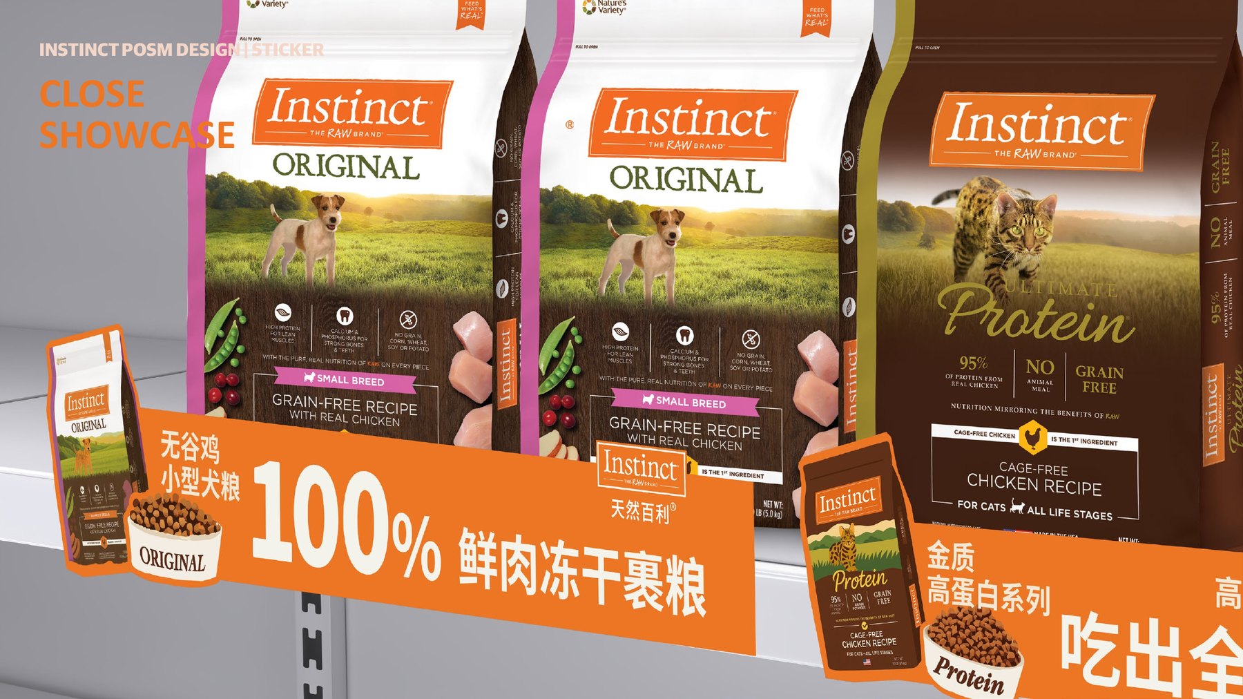 Close showcase — packaging and shelf messaging detail