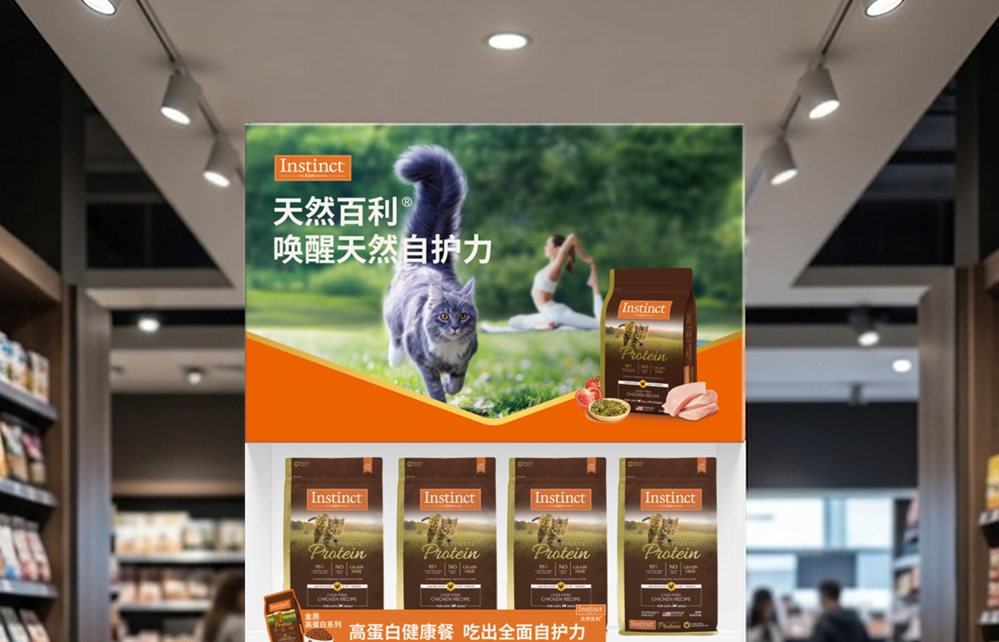 INSTINCT Retail UX
